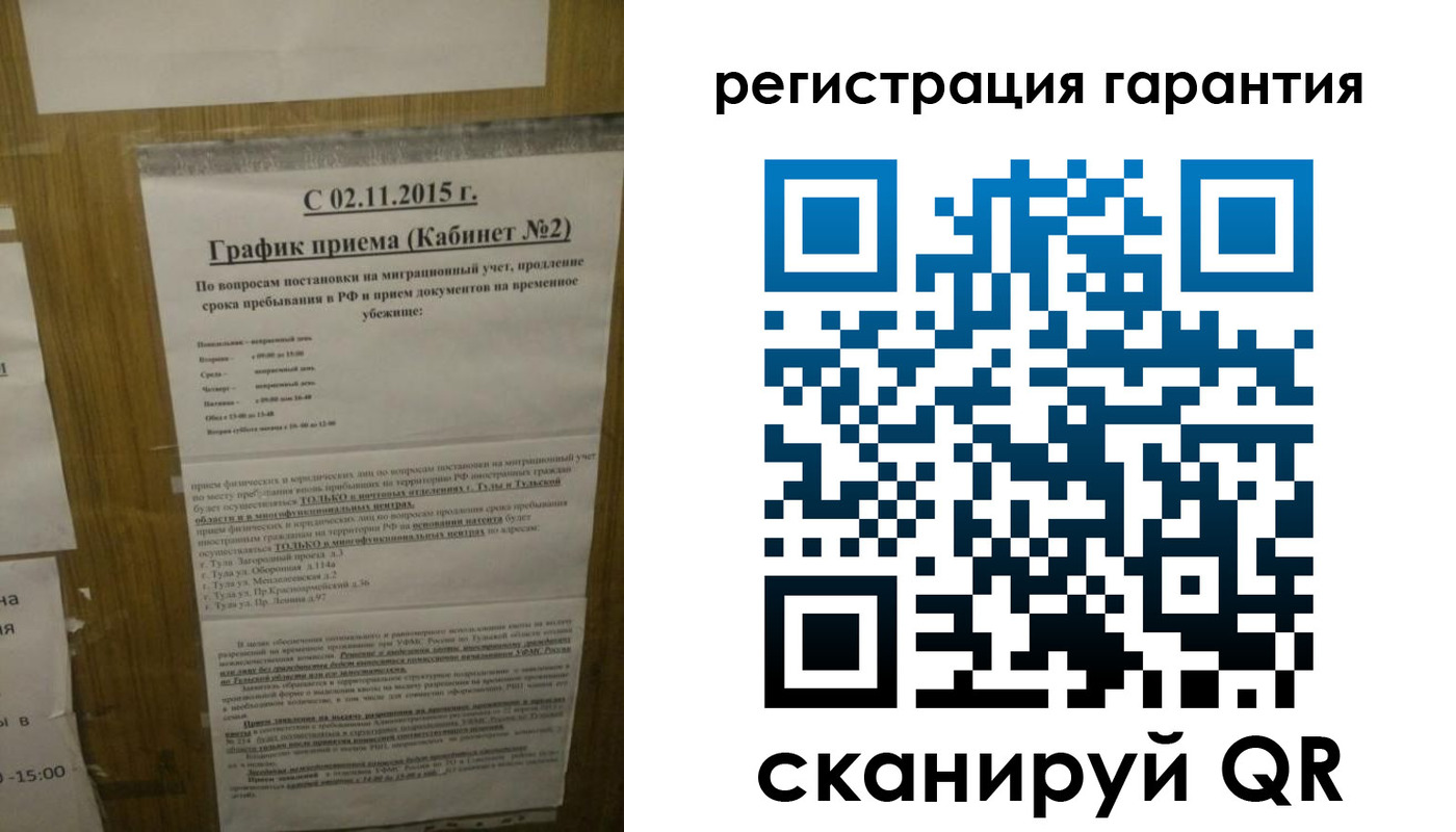 прописка для кредита в Уфе