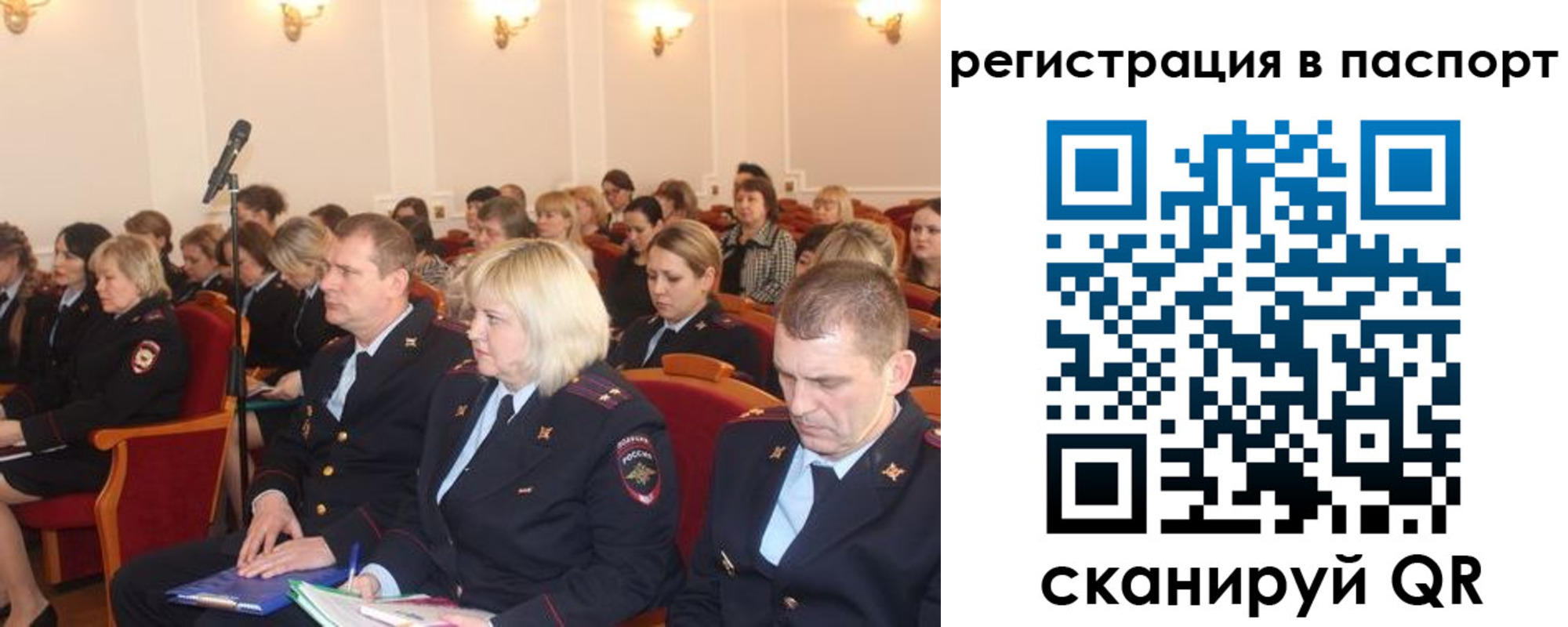 прописка от собственника в Уфе