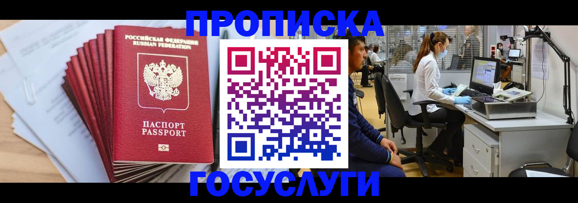 миграционный учет в Уфе