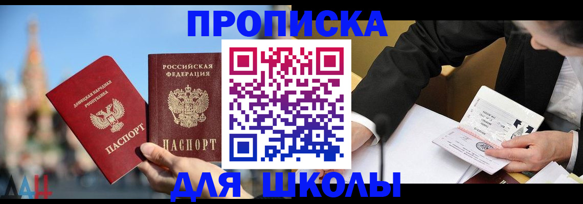 где прописаться в Уфе