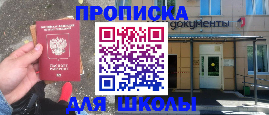 прописка в квартире в Уфе