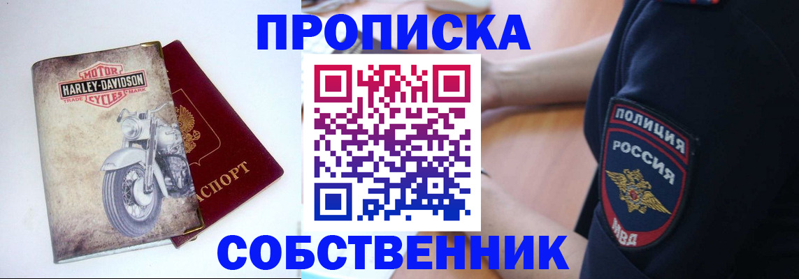 временная регистрация госуслуги в Уфе