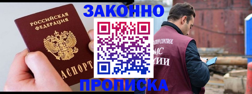 миграционный учет в Уфе