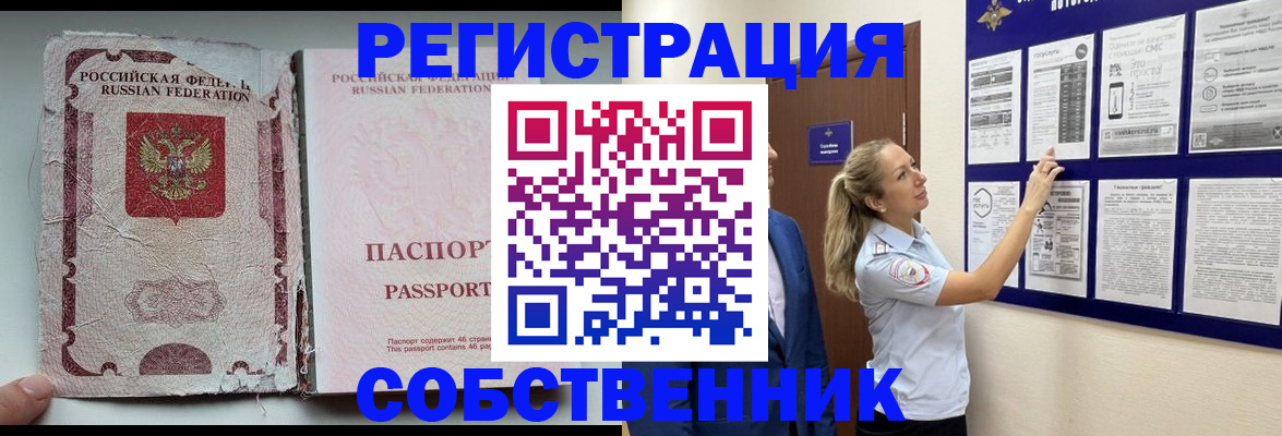 найти адрес прописки в Уфе