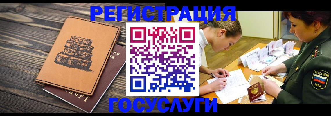 миграционный учет в Уфе