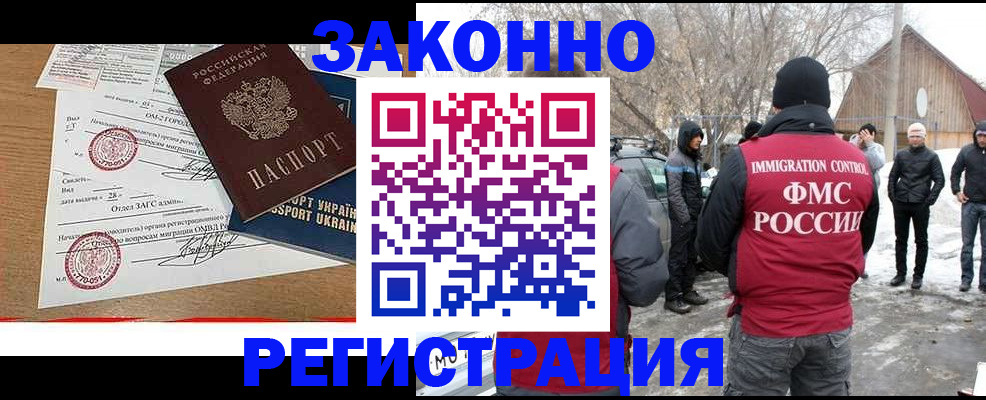 временная регистрация гарантия в Уфе